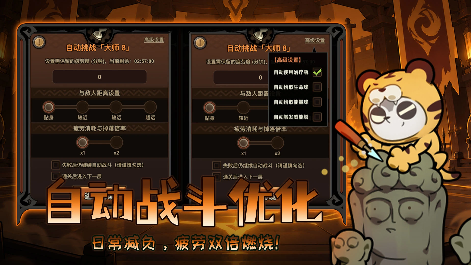 日常减负
