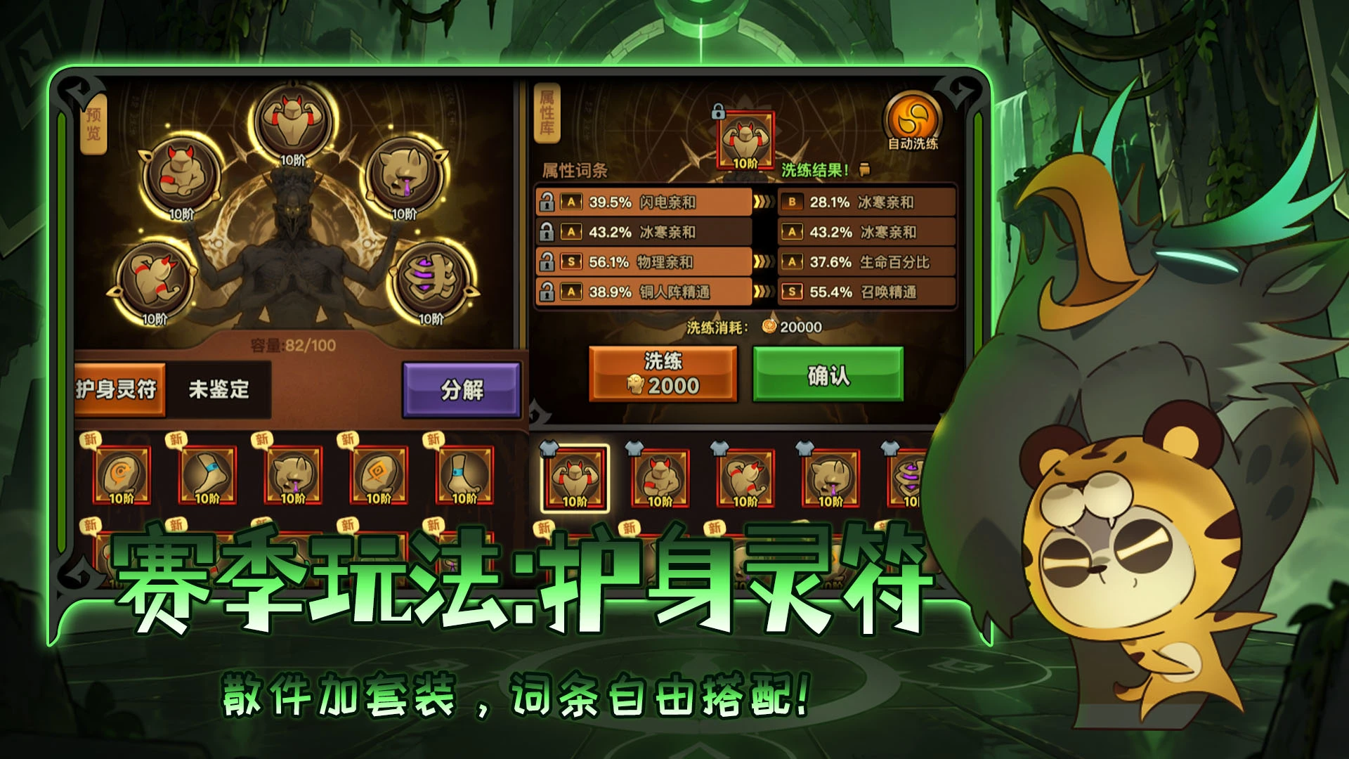 护身灵符