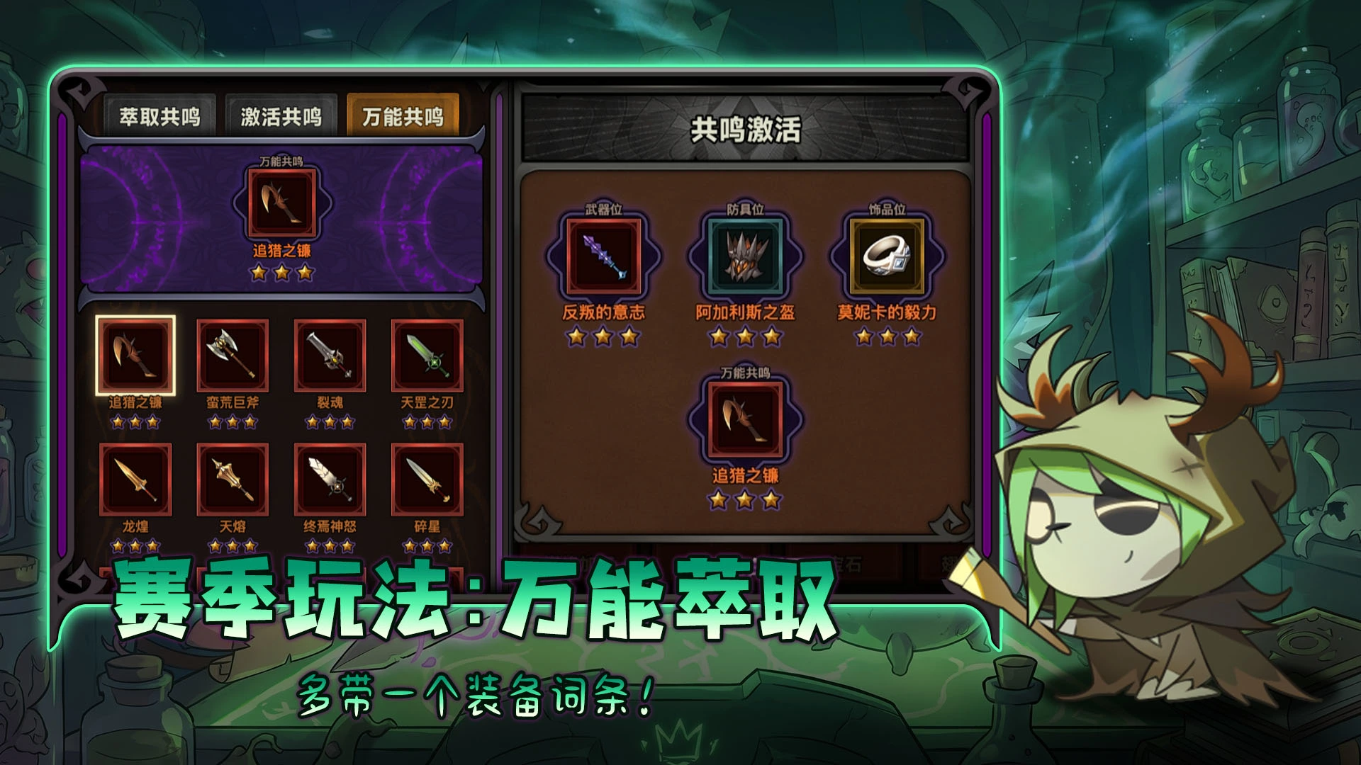 万能萃取
