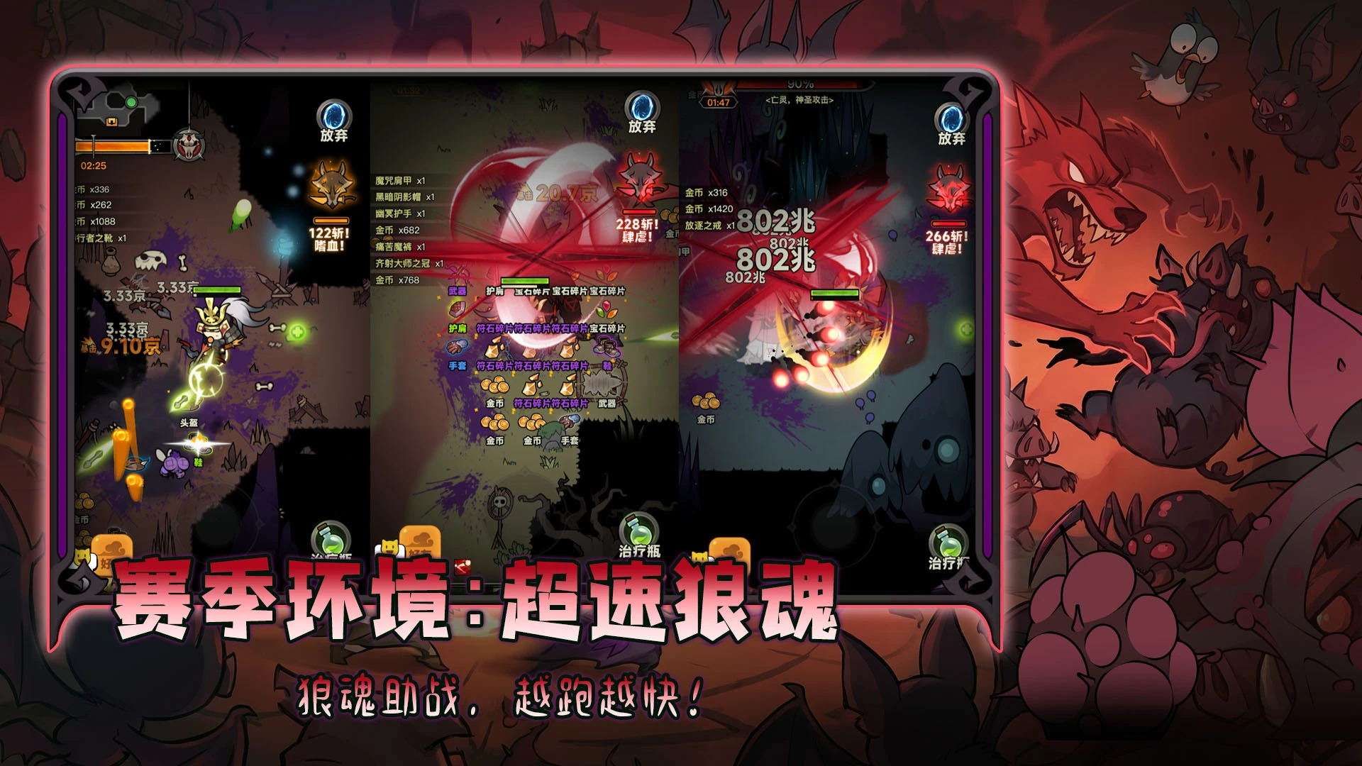 超速狼魂